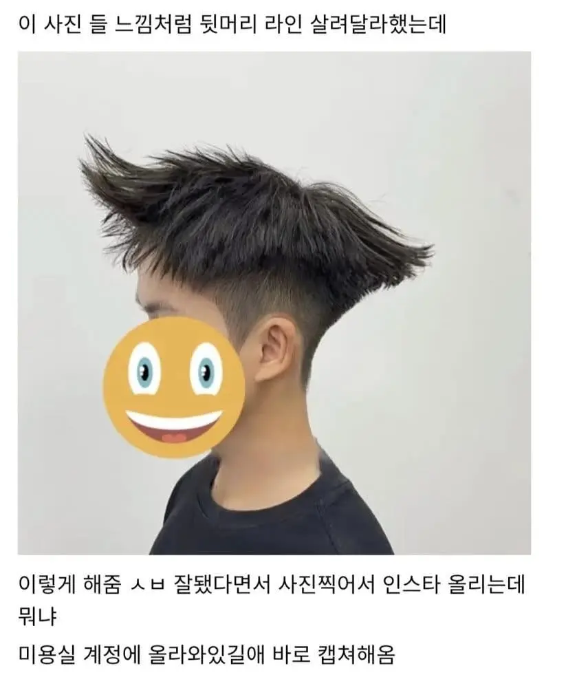 4만원 커트 후기 | mbong.kr 엠봉