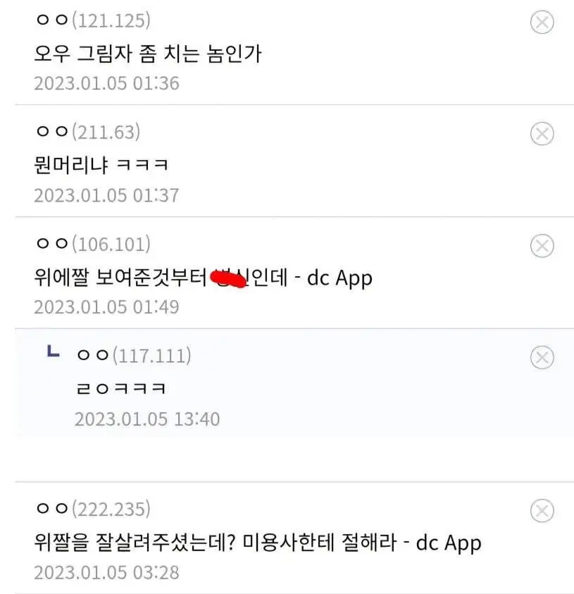 4만원 커트 후기 | mbong.kr 엠봉