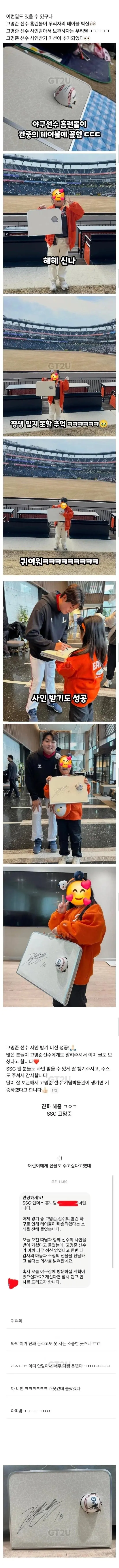 상대팀 관중 물건 박살낸 야구선수 ㄷㄷㄷ.jpg | mbong.kr 엠봉