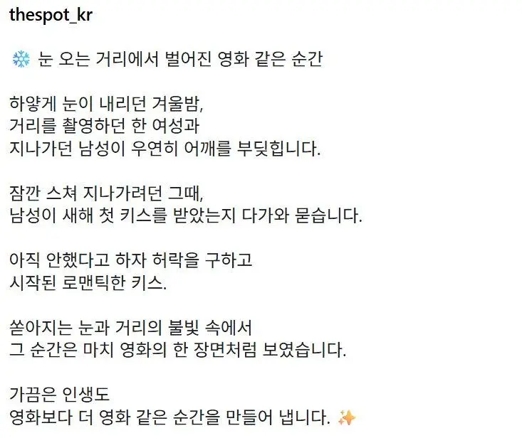 새해 첫 키스 해줘도 되냐고 물어보는 남자.gif | mbong.kr 엠봉