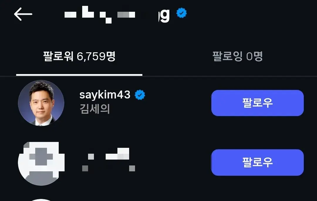 논란의 평택 왁싱샵 팔로워 근황...jpg | mbong.kr 엠봉