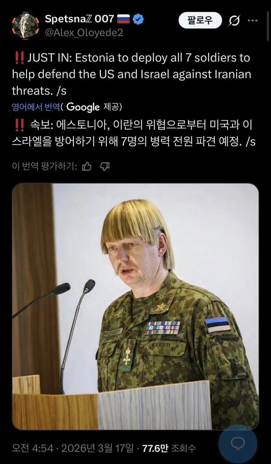 이란과의 전쟁에 처음으로 공식 파병 국가 등장 | mbong.kr 엠봉