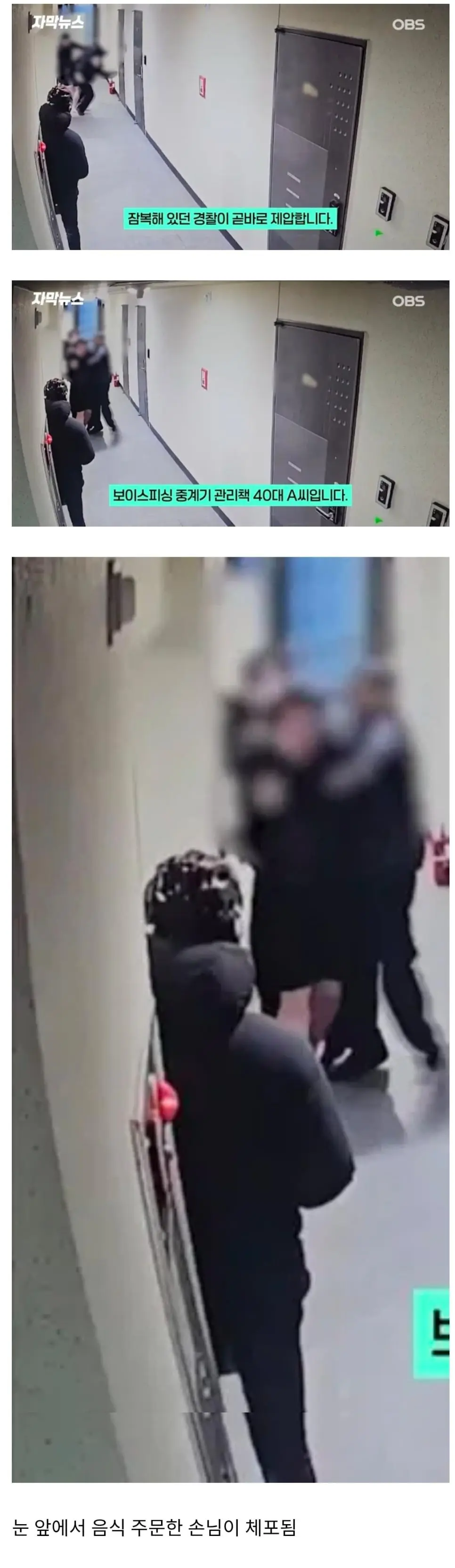 배달라이더가 음식 배달 실패한 이유 | mbong.kr 엠봉