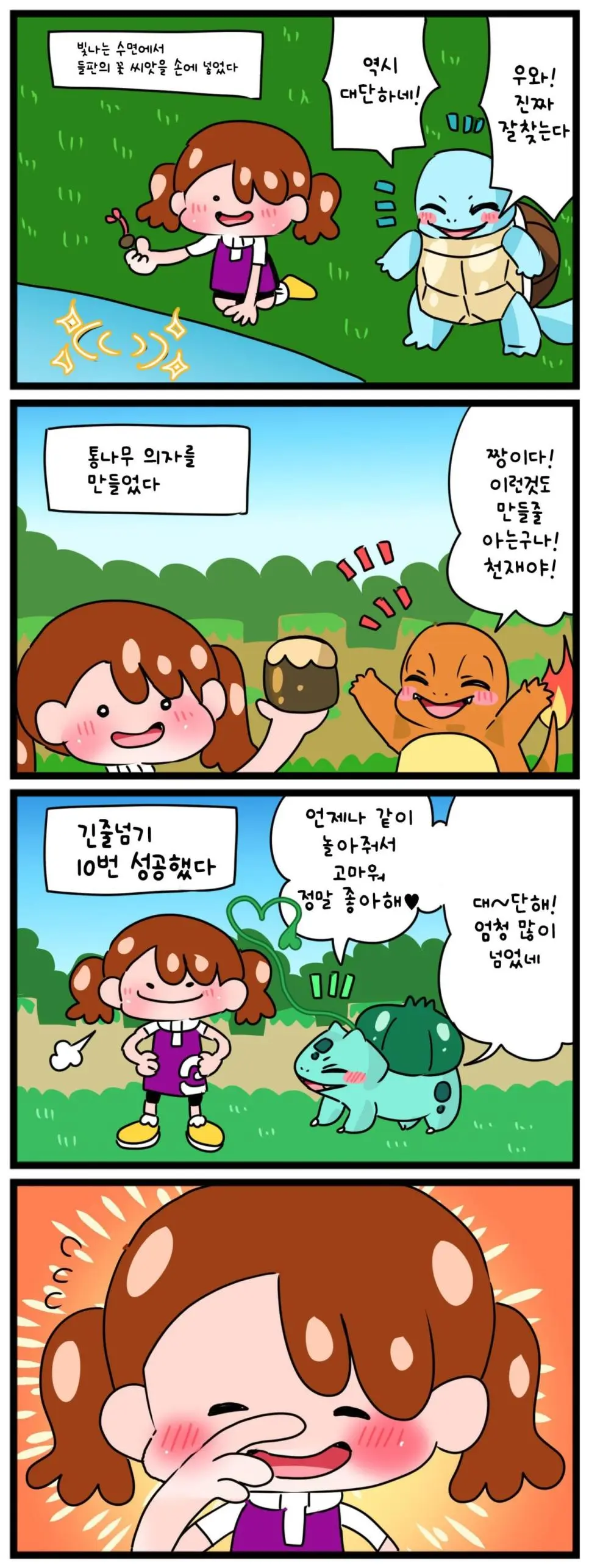 직장인의 포코피아 | mbong.kr 엠봉