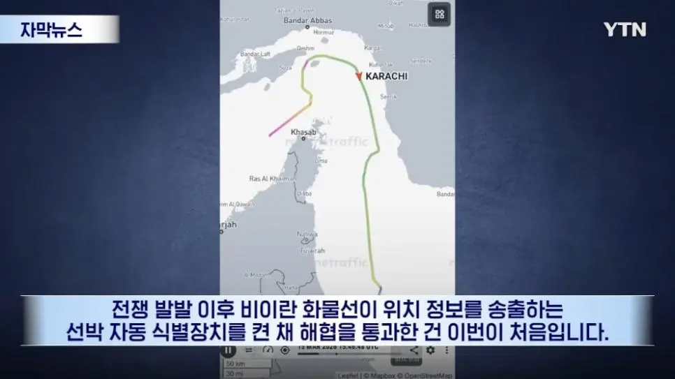 파키스탄의 유조선이 선박 자동 식별장치를 켠 채 호르무즈 해협을 통과.news | mbong.kr 엠봉
