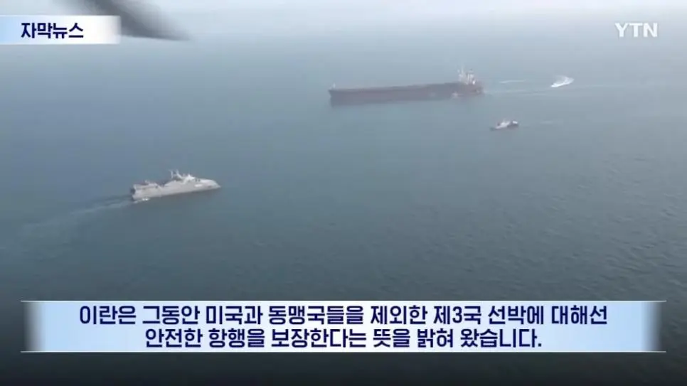 파키스탄의 유조선이 선박 자동 식별장치를 켠 채 호르무즈 해협을 통과.news | mbong.kr 엠봉