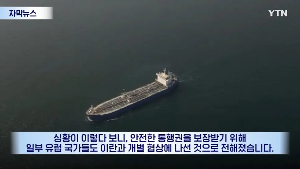 파키스탄의 유조선이 선박 자동 식별장치를 켠 채 호르무즈 해협을 통과.news | mbong.kr 엠봉