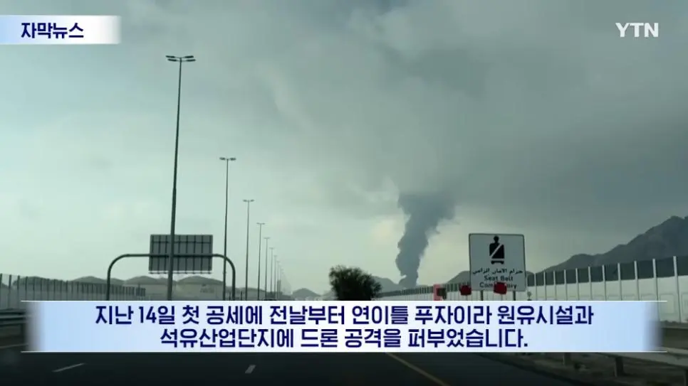 파키스탄의 유조선이 선박 자동 식별장치를 켠 채 호르무즈 해협을 통과.news | mbong.kr 엠봉