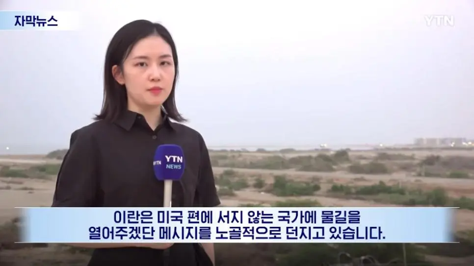 파키스탄의 유조선이 선박 자동 식별장치를 켠 채 호르무즈 해협을 통과.news | mbong.kr 엠봉