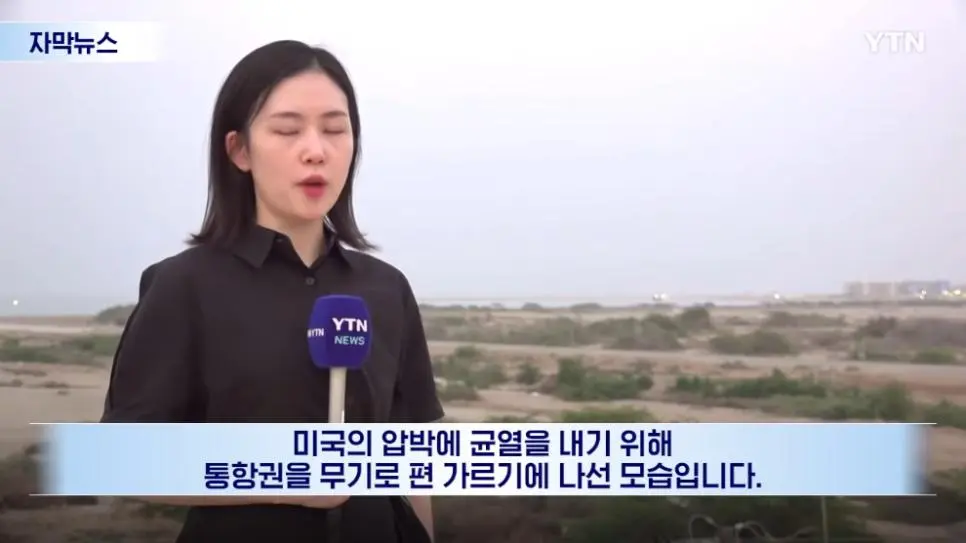 파키스탄의 유조선이 선박 자동 식별장치를 켠 채 호르무즈 해협을 통과.news | mbong.kr 엠봉