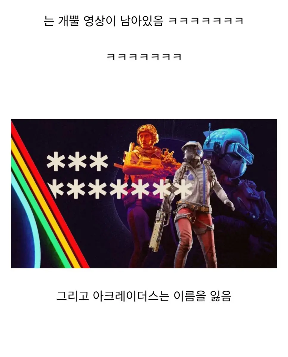 서양에서 이름을 잃어버렸다는 밈이 생긴 게임 | mbong.kr 엠봉