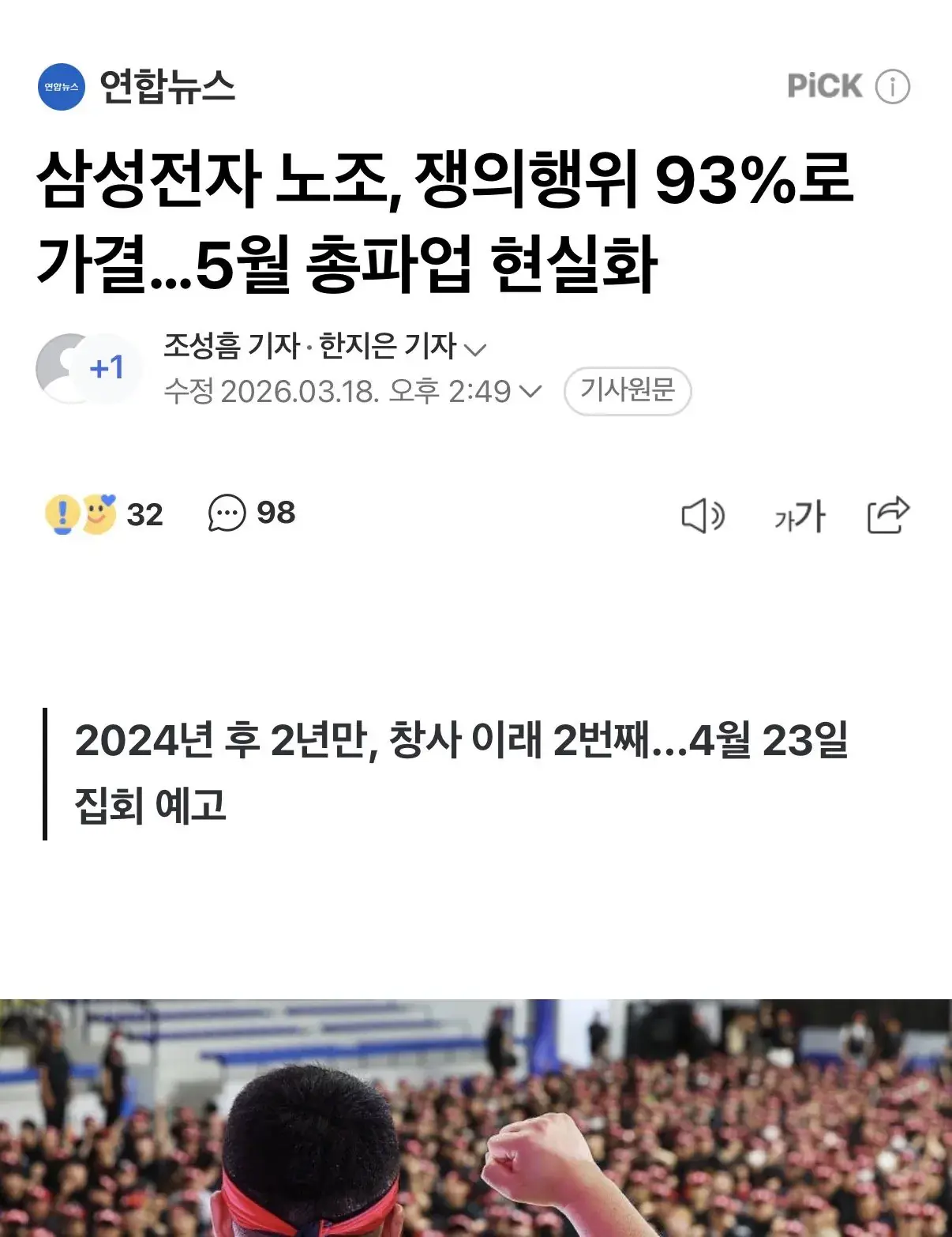 뭐? 대기업 놈들이 파업을 해? 귀족노조야? | mbong.kr 엠봉