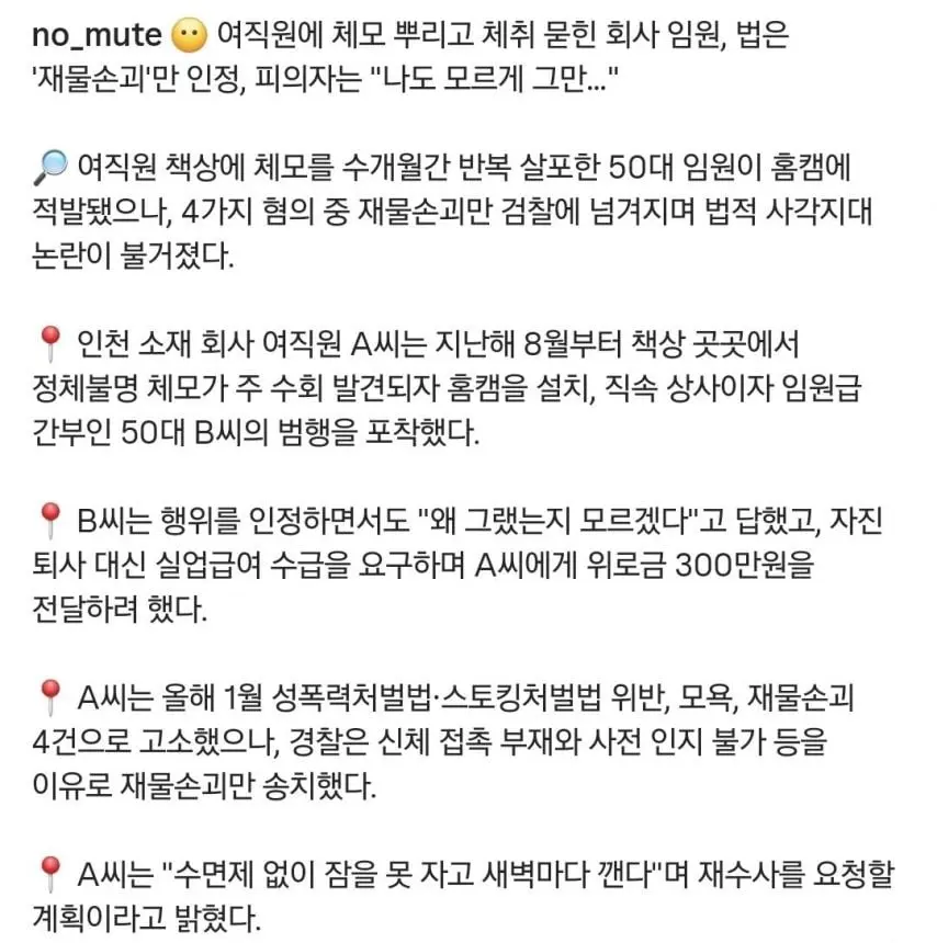 혐) DNA를 주고 싶었던 회사 임원 | mbong.kr 엠봉