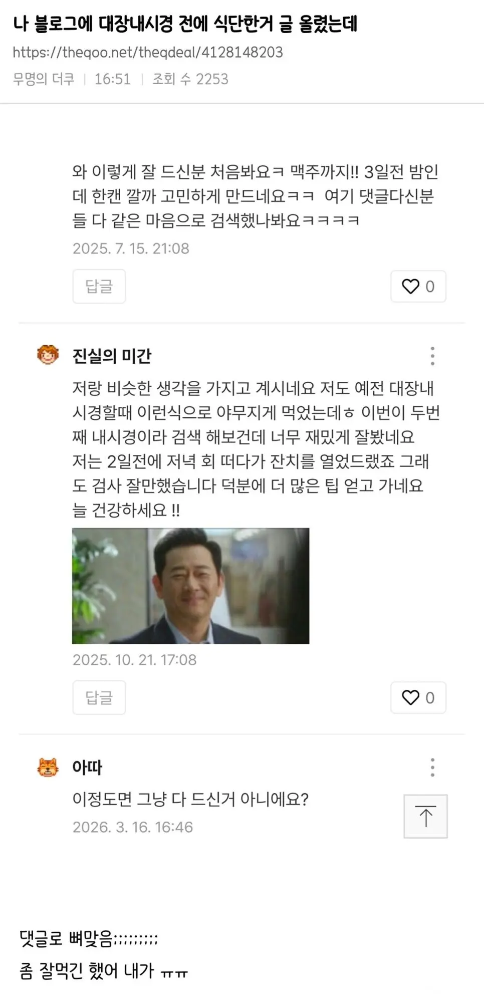 대장내시경 돼지 식단 추천 | mbong.kr 엠봉