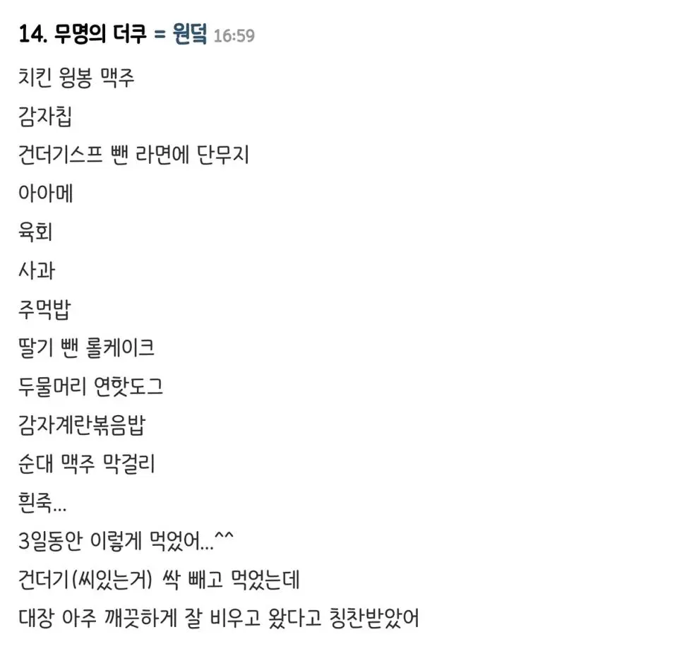 대장내시경 돼지 식단 추천 | mbong.kr 엠봉