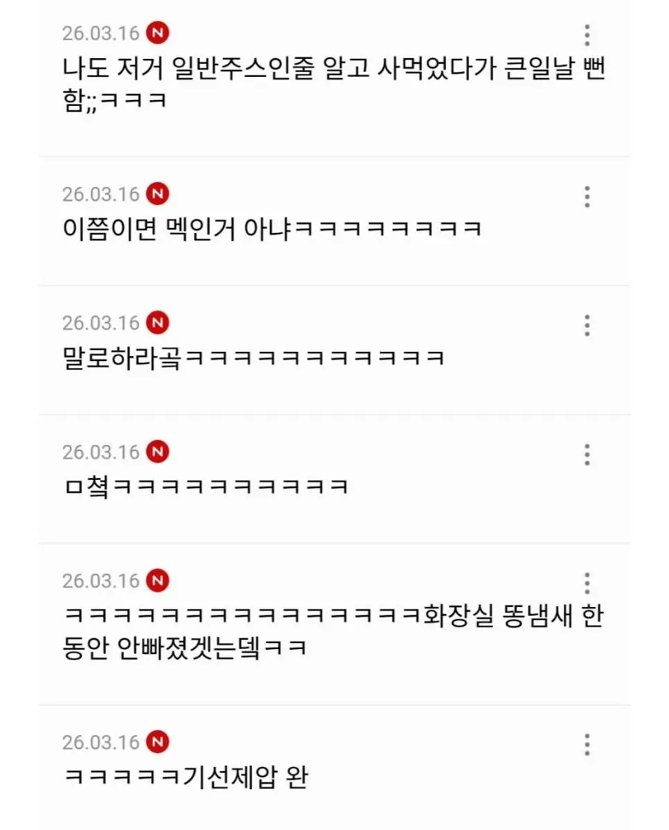 회사에 독을 풀어버린 신입.jpg | mbong.kr 엠봉