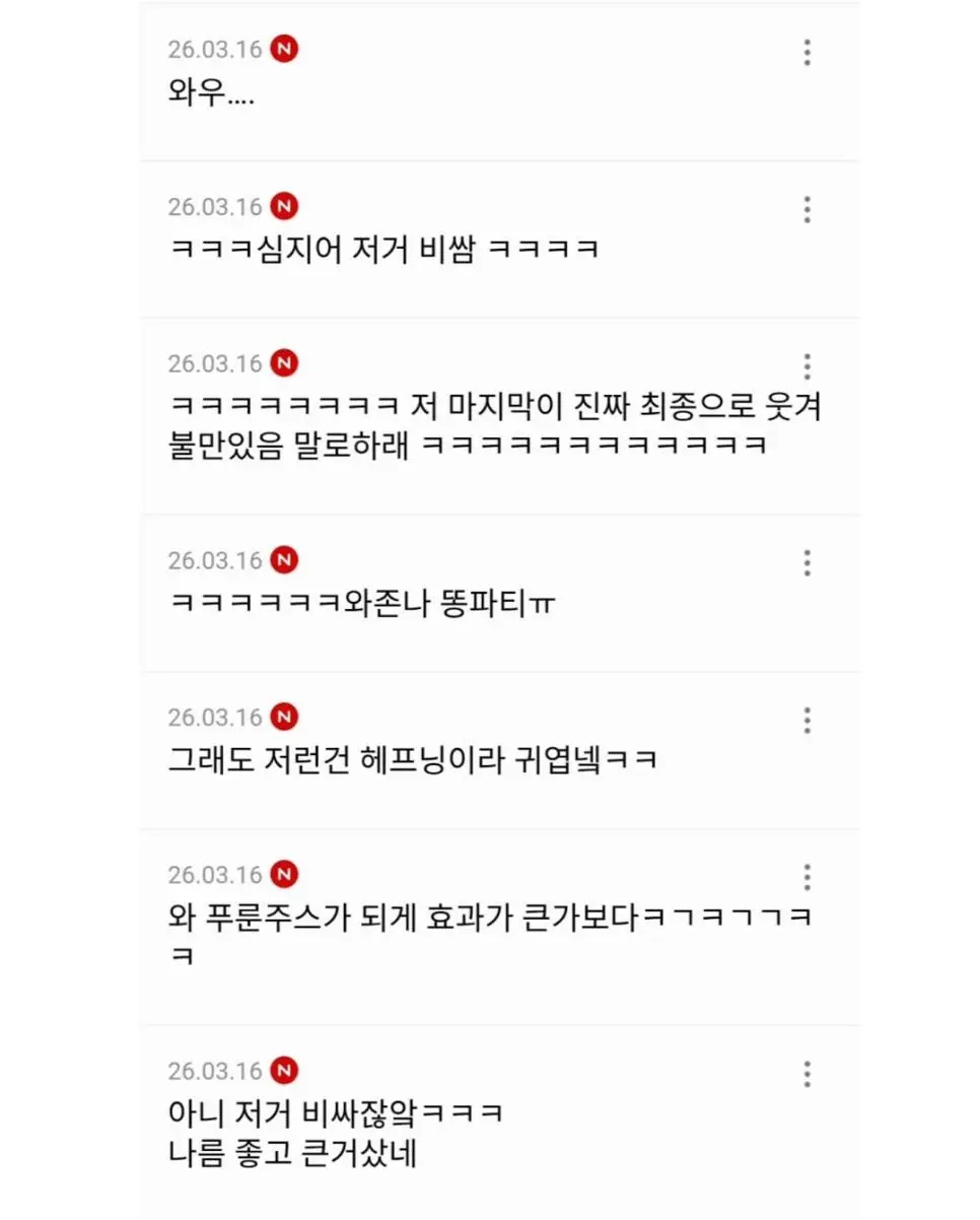 회사에 독을 풀어버린 신입.jpg | mbong.kr 엠봉