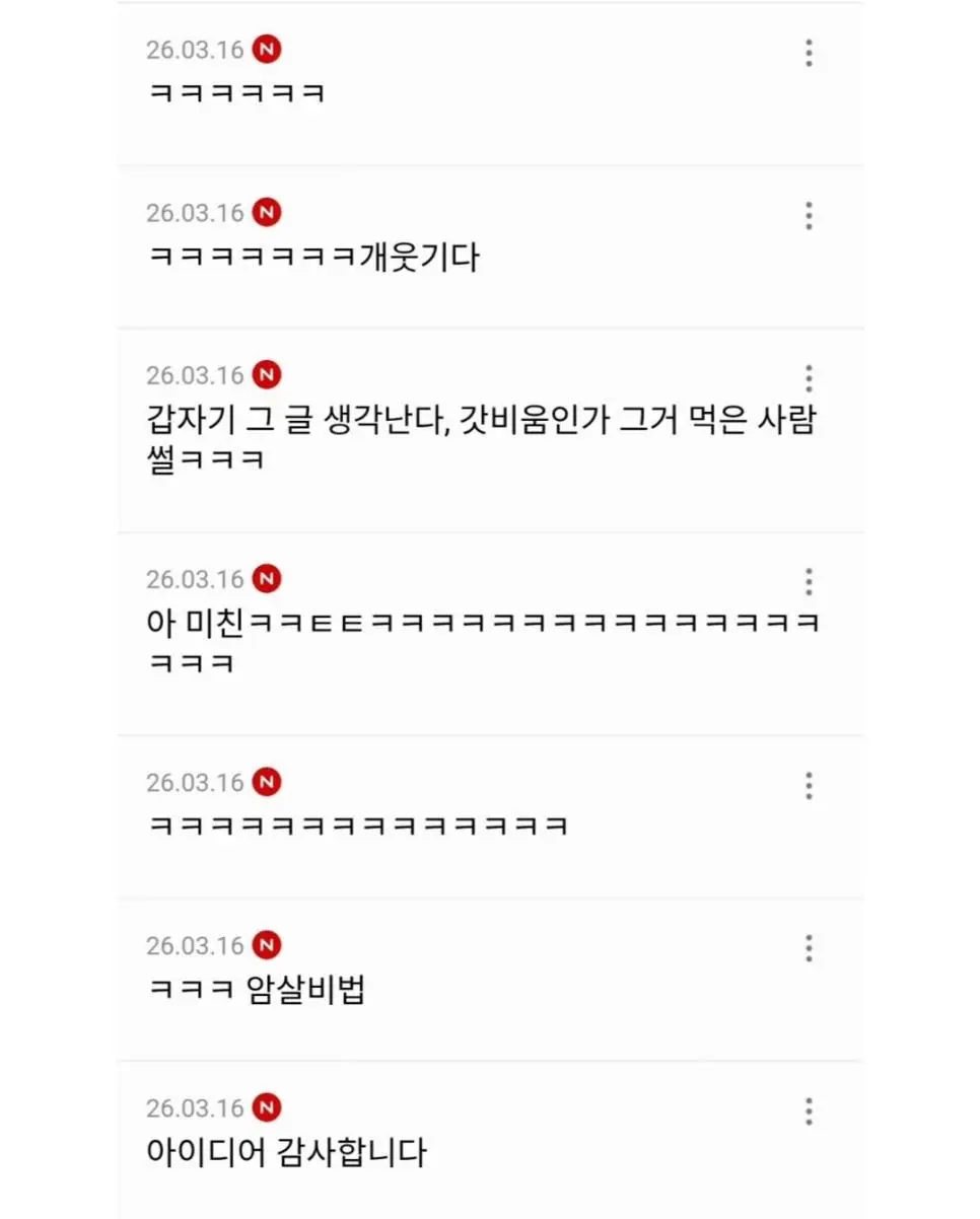 회사에 독을 풀어버린 신입.jpg | mbong.kr 엠봉