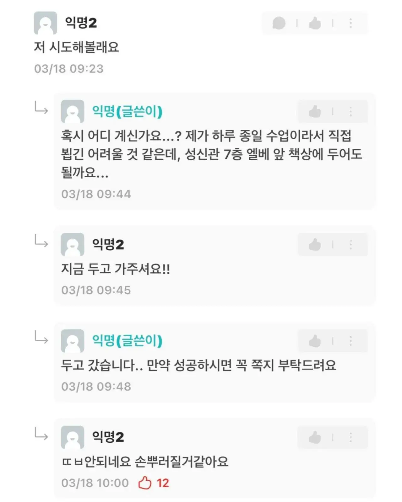 성신여대 2,000원짜리 퀘스트 TXT | mbong.kr 엠봉