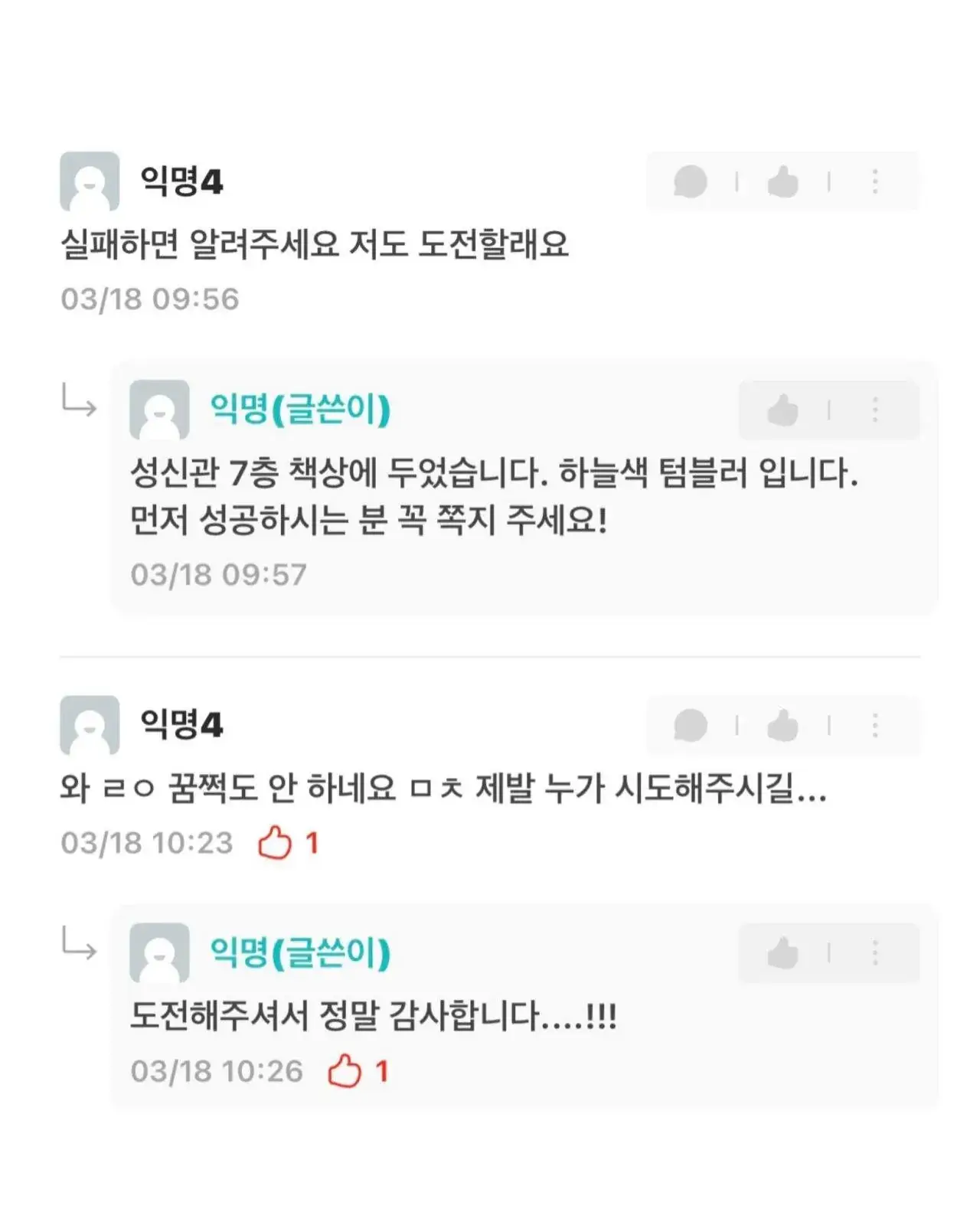 성신여대 2,000원짜리 퀘스트 TXT | mbong.kr 엠봉