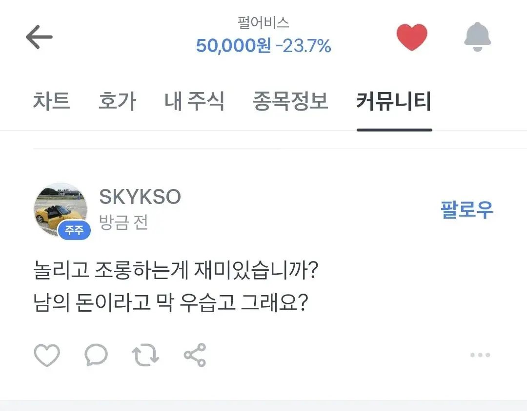 놀리고 조롱하는게 재미 있습니까? | mbong.kr 엠봉