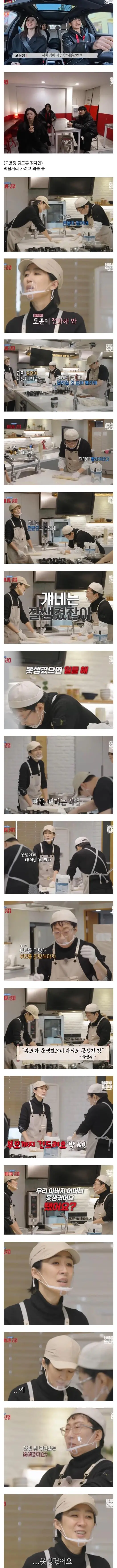 박명수: 부모가 못생겼으니 자식도 못생긴 것이다 | mbong.kr 엠봉