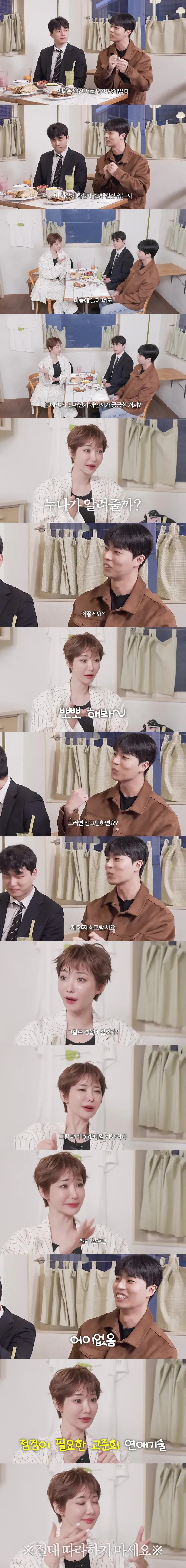 진짜인지 아닌지 궁금하면 뽀뽀해보라는 고준희.JPG | mbong.kr 엠봉