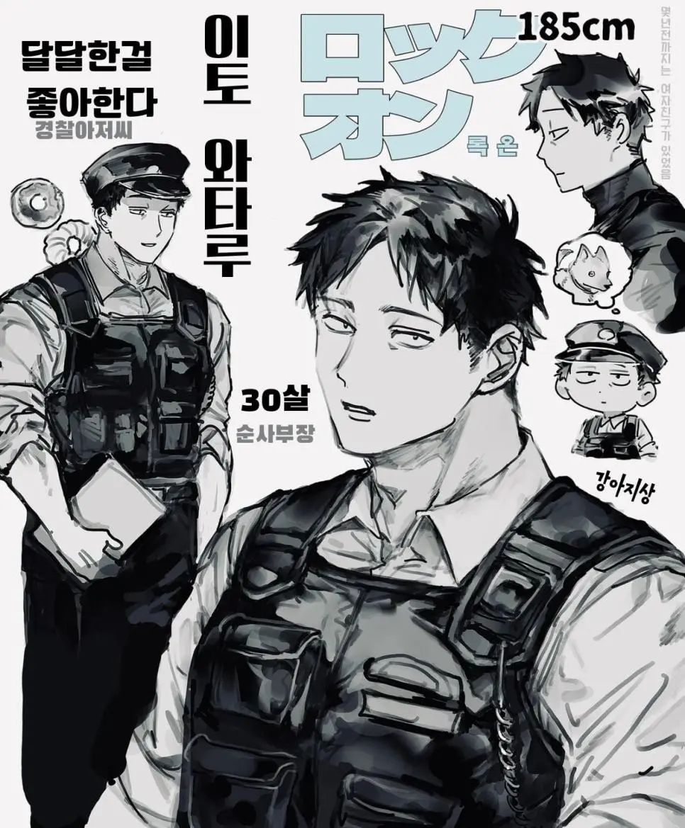 초딩이 경찰 오빠 좋아하는.manhwa | mbong.kr 엠봉