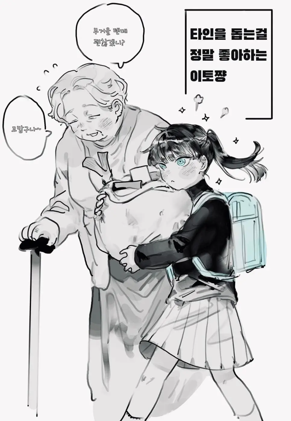 초딩이 경찰 오빠 좋아하는.manhwa | mbong.kr 엠봉