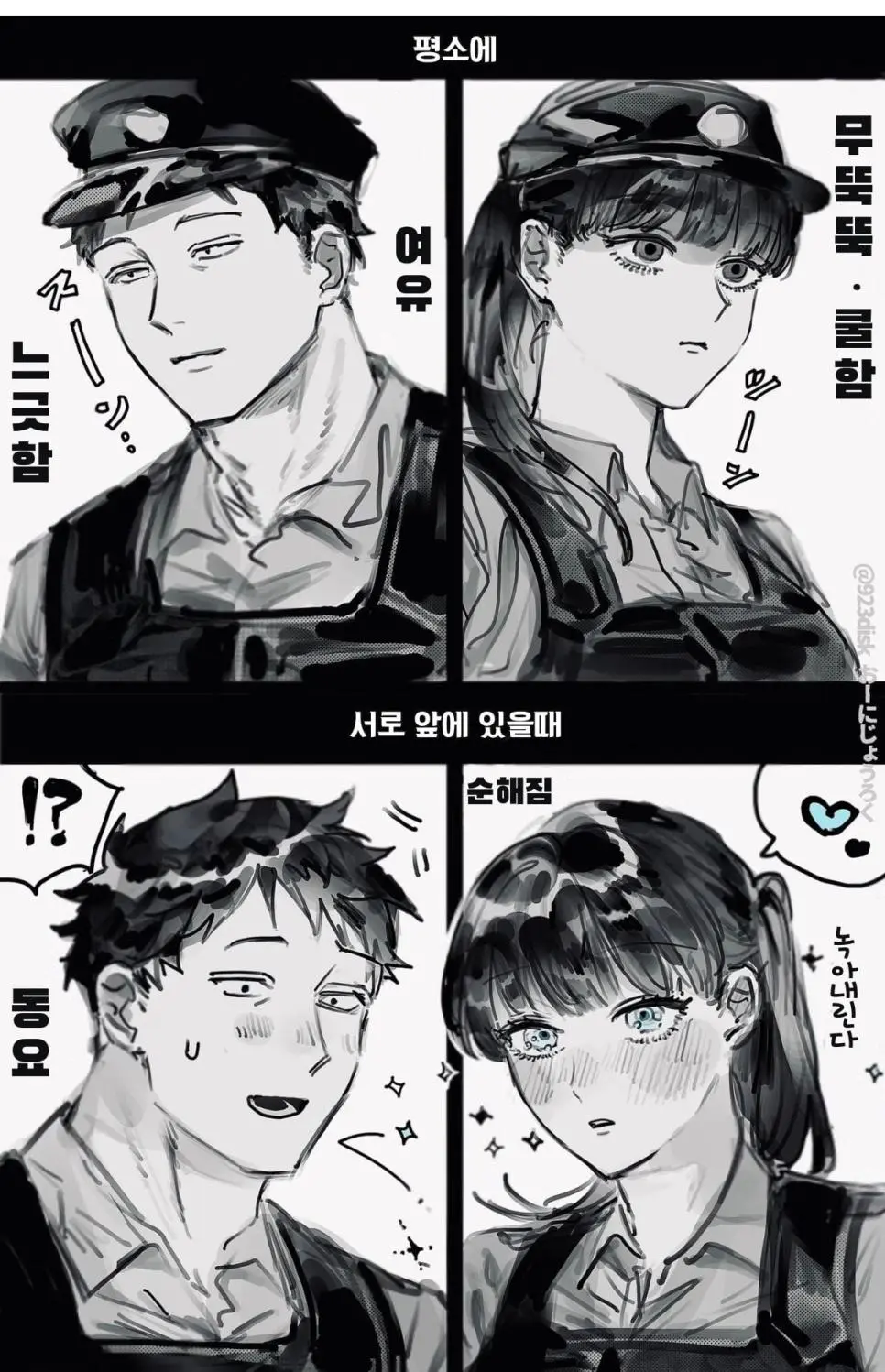 초딩이 경찰 오빠 좋아하는.manhwa | mbong.kr 엠봉