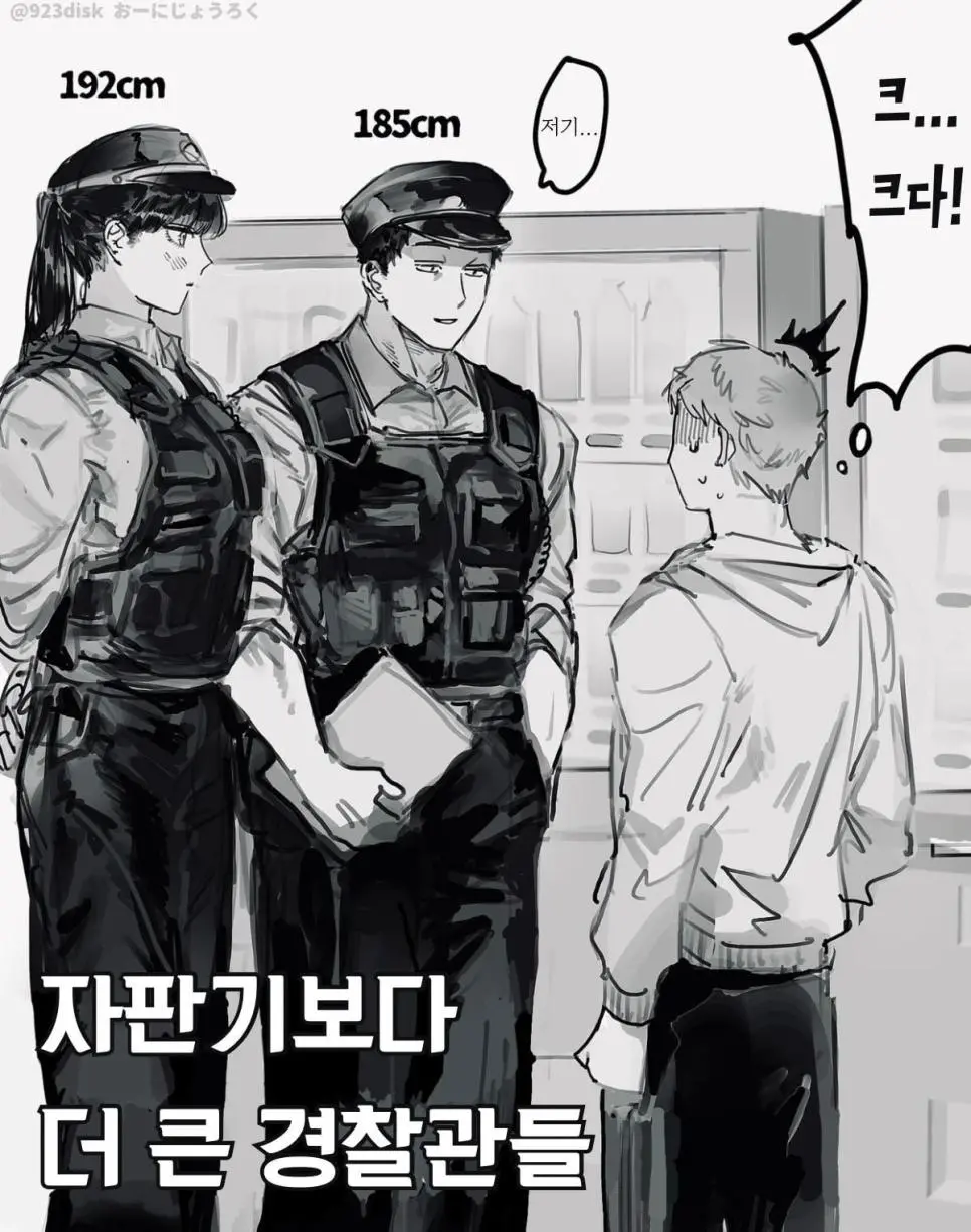 초딩이 경찰 오빠 좋아하는.manhwa | mbong.kr 엠봉