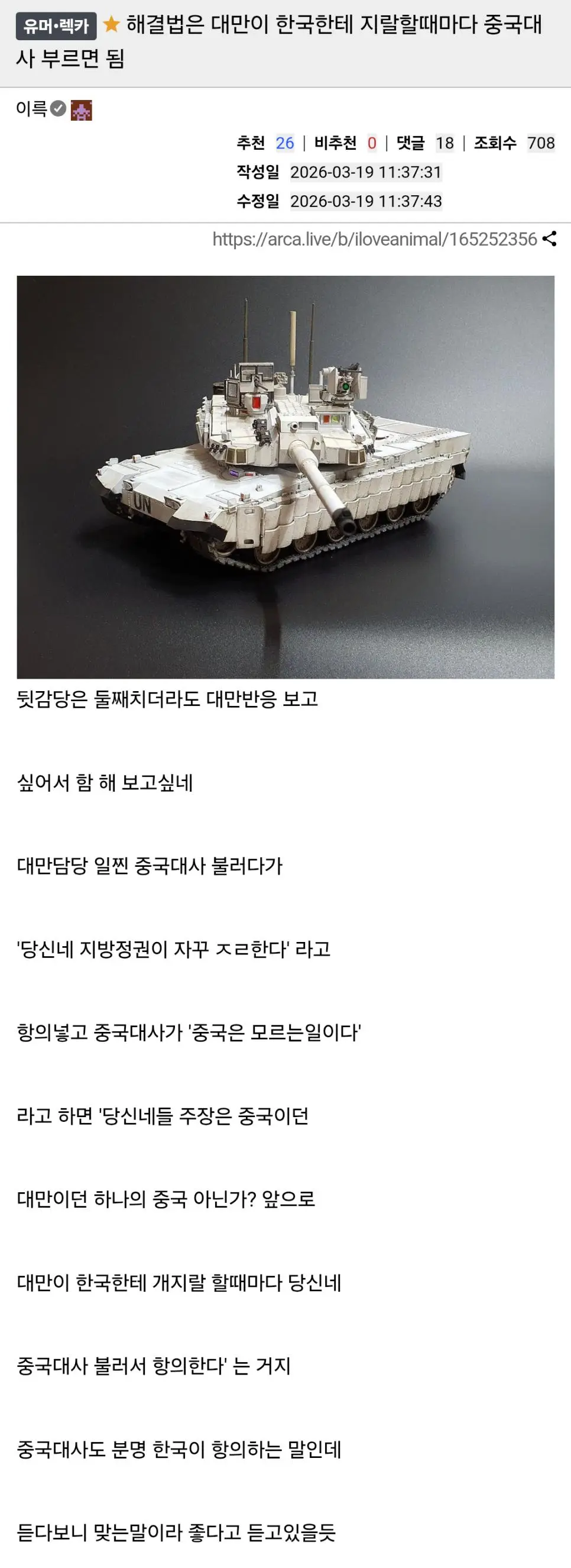 대만이 지랄할 때 대처법 | mbong.kr 엠봉