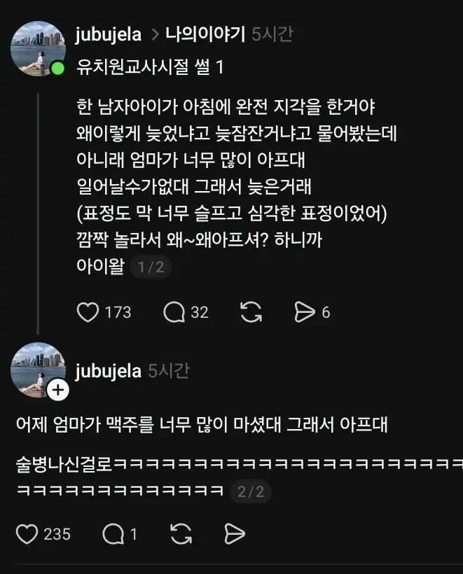 유치원생 : 엄마가 아파요 | mbong.kr 엠봉