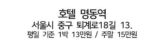 최근 난리라는 명동역 캡슐호텔.jpg | mbong.kr 엠봉