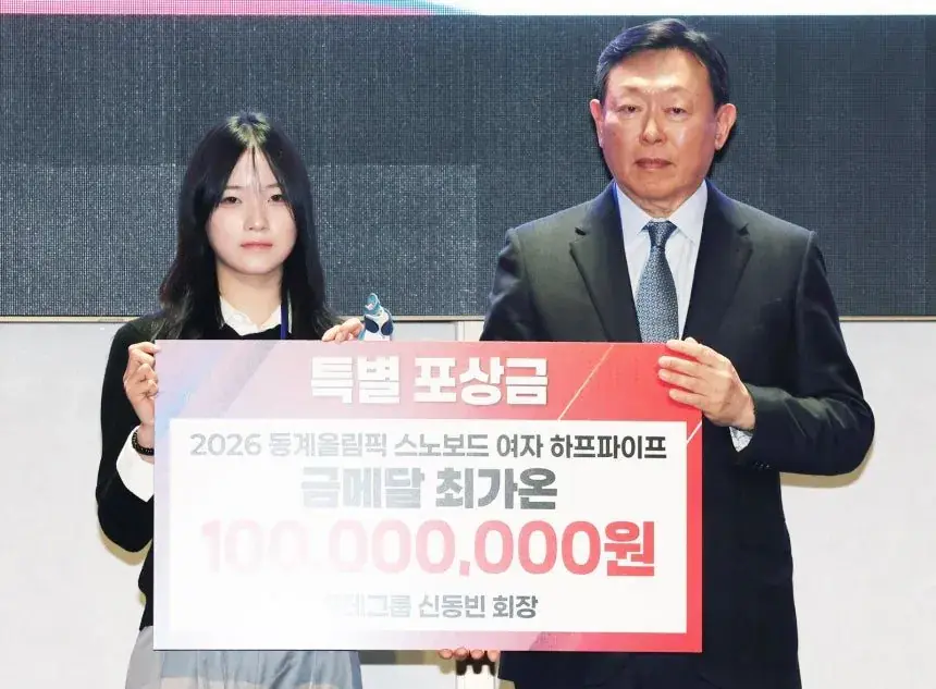 오늘자 최가온 & 롯데 신동빈 회장 | mbong.kr 엠봉