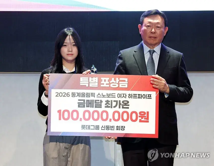 오늘자 최가온 & 롯데 신동빈 회장 | mbong.kr 엠봉