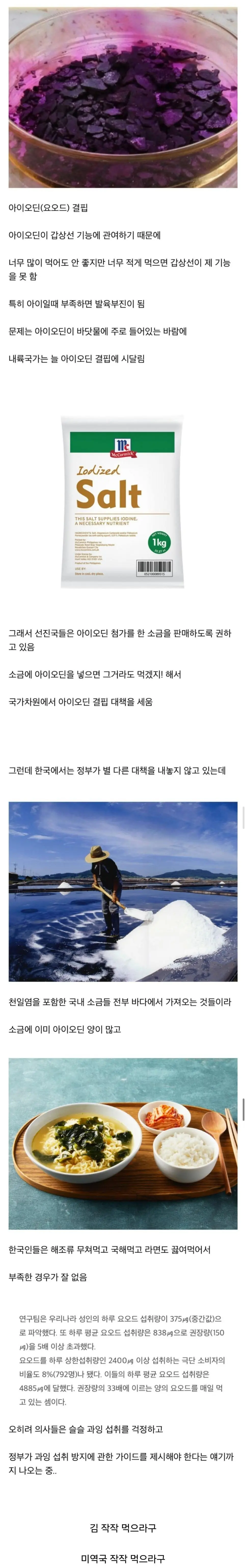 전 세계적으로 섭취가 부족해 문제되는 영양소 | mbong.kr 엠봉