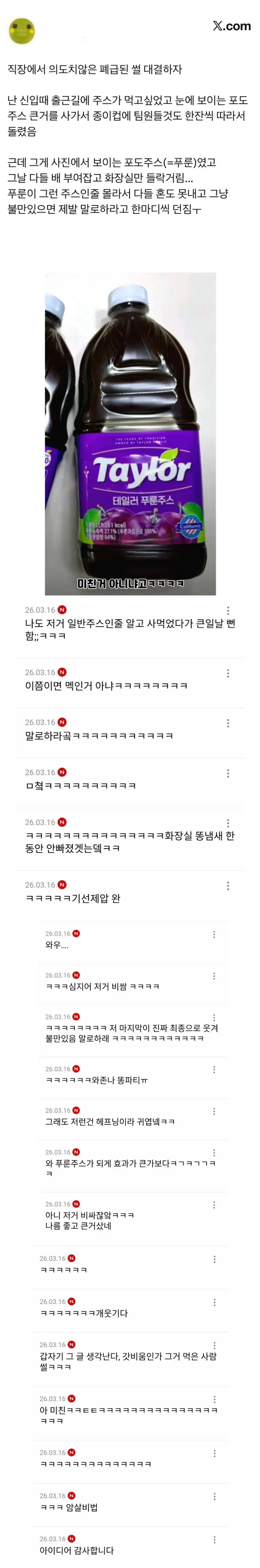 입사하자마자 팀원들 기강잡았던 신입 | mbong.kr 엠봉