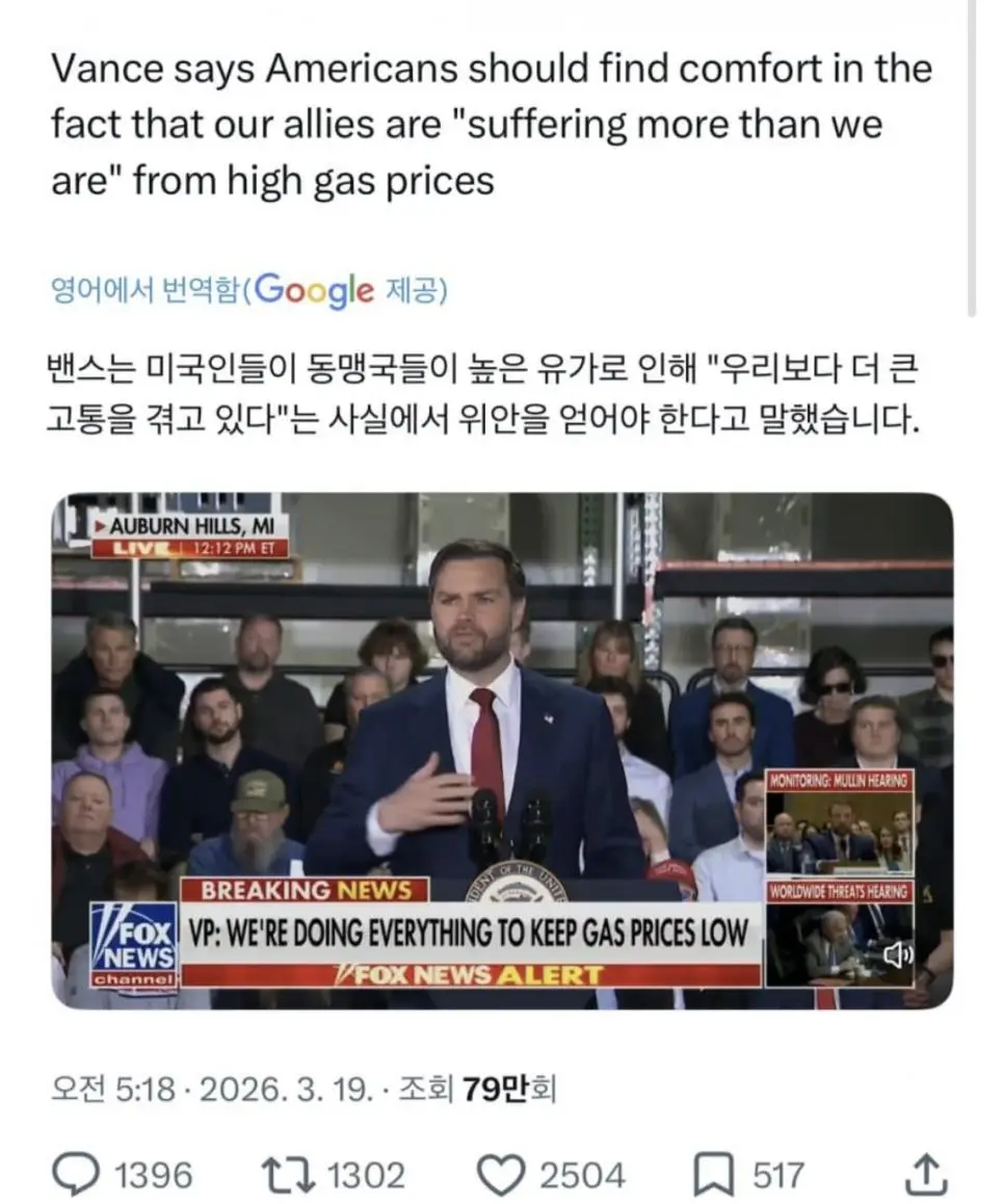 미국 부통령 밴스 