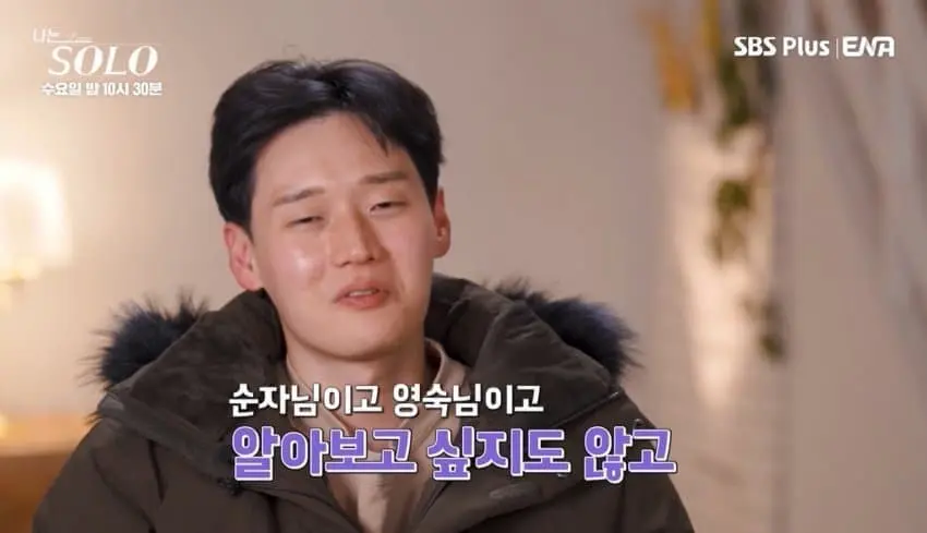 나는솔로 역대급 소름끼치고 기괴했던 장면 | mbong.kr 엠봉
