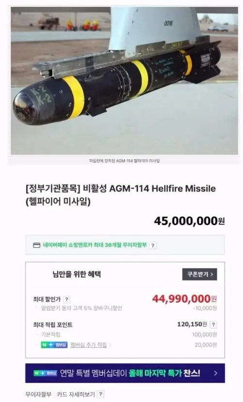 사람들이 잘 모르는 의외로 네이버 스토어에서 판매되는 것.jpg | mbong.kr 엠봉