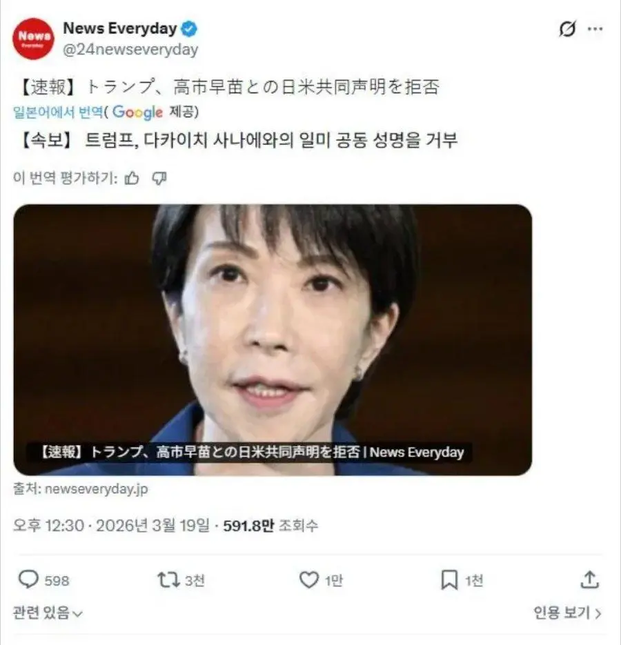 [속보]트럼프, 다카이치와 미일공동선언 발표 거부 | mbong.kr 엠봉