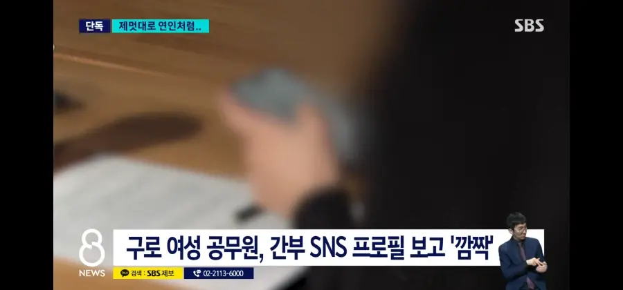 내 사진을 상사가 AI 짤 생성해 커플프사했지만 무혐의.JPG | mbong.kr 엠봉