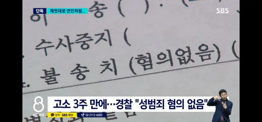 내 사진을 상사가 AI 짤 생성해 커플프사했지만 무혐의.JPG | mbong.kr 엠봉