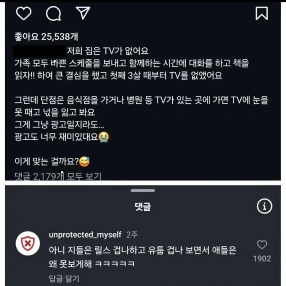 TV없는 집 아이들의 특징 ㄷㄷㄷㄷㄷㄷㄷ | mbong.kr 엠봉