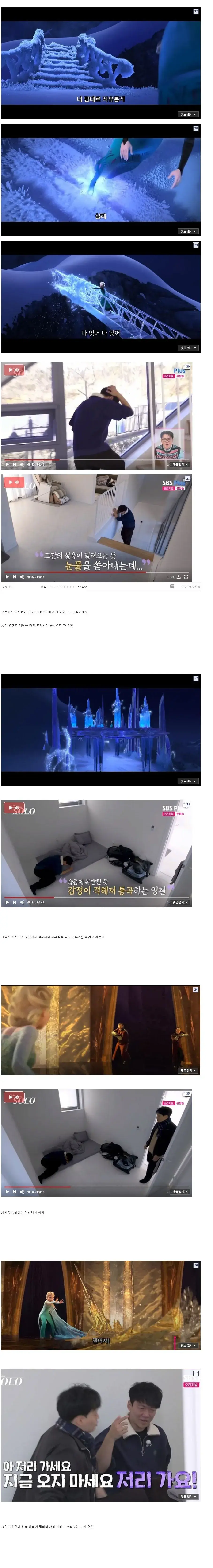 겨울왕국으로 보는 나는솔로 30기 영철이 왜 그런 행동을 했는지 심리.txt | mbong.kr 엠봉