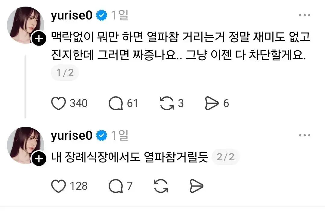 성우 서유리 근황.jpg | mbong.kr 엠봉