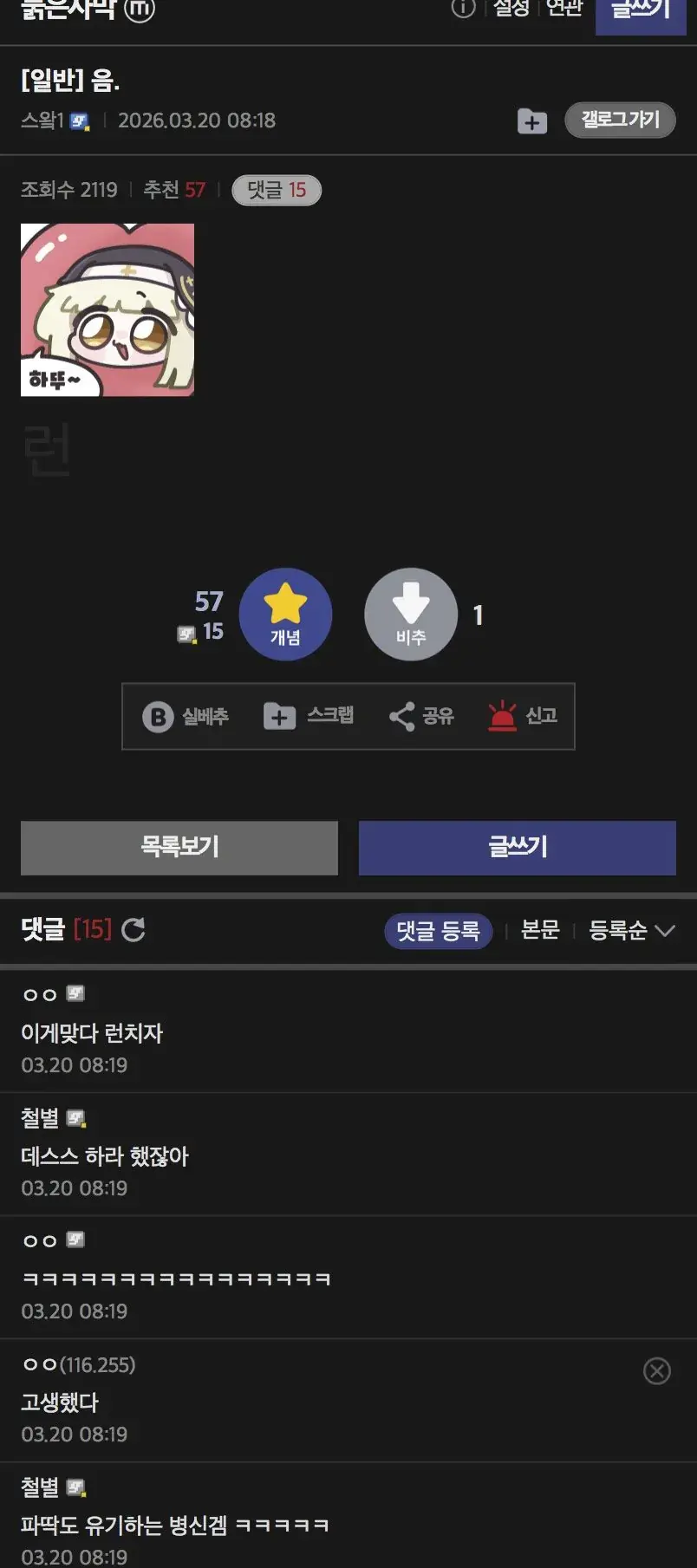 싱글벙글 붉은사막 갤러리 근황.jpg | mbong.kr 엠봉