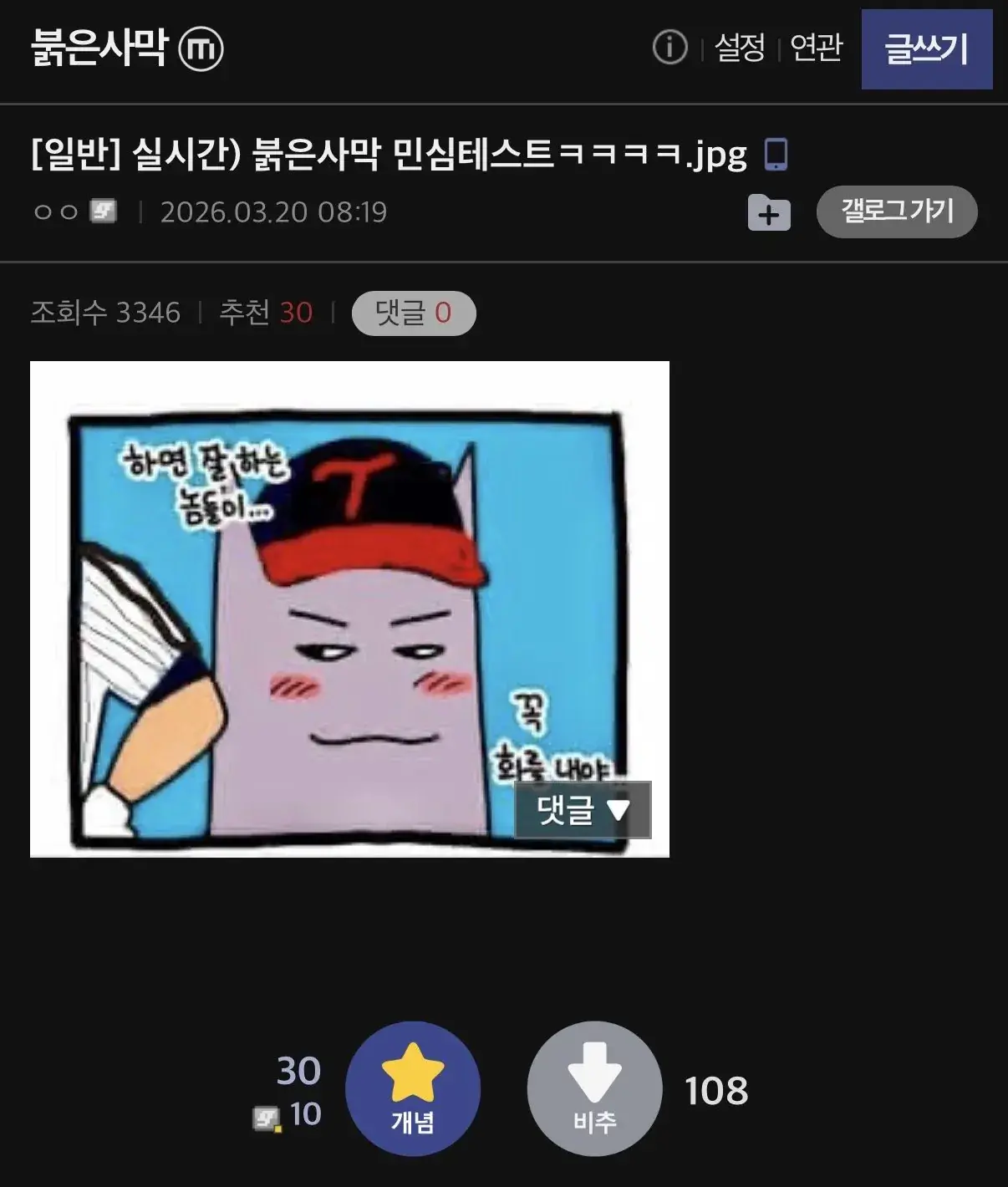 싱글벙글 붉은사막 갤러리 근황.jpg | mbong.kr 엠봉