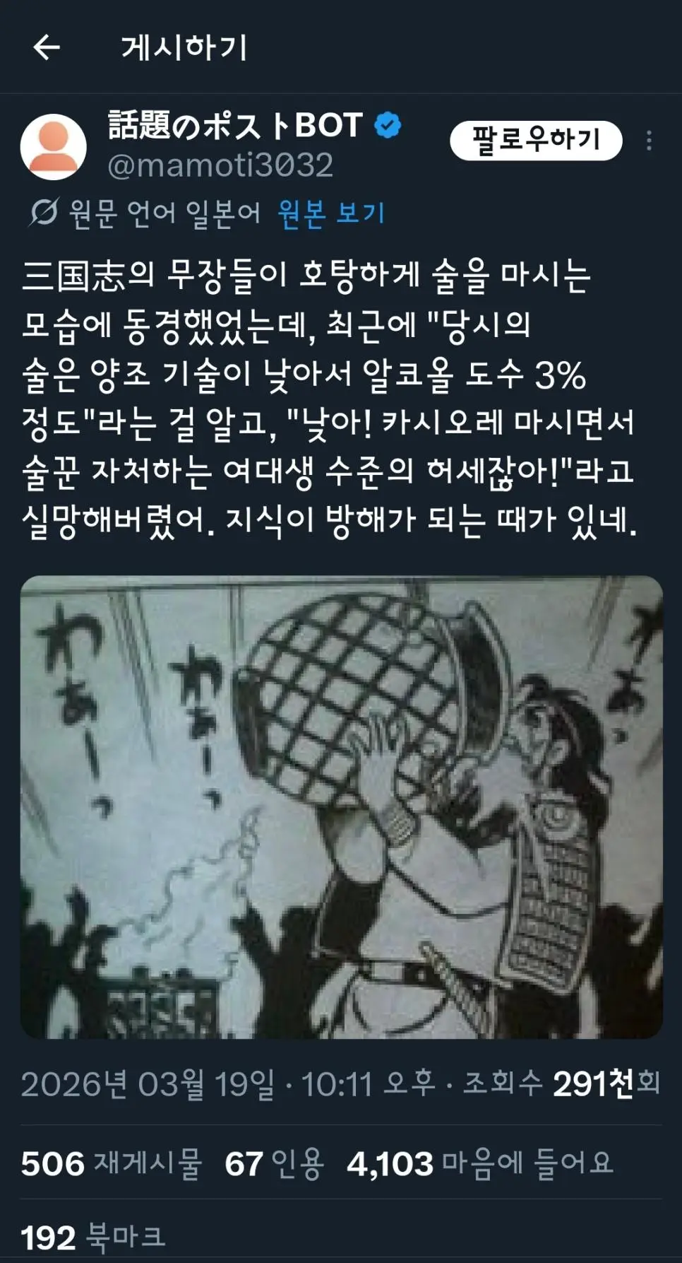 장비야.. 실망이다 | mbong.kr 엠봉